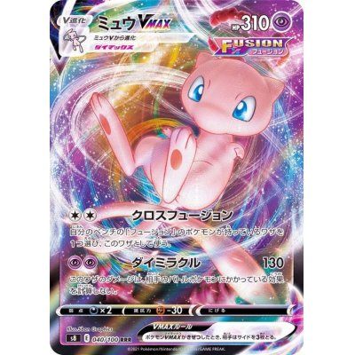 【中古B】 ミュウVMAX【RRR】(040/100)