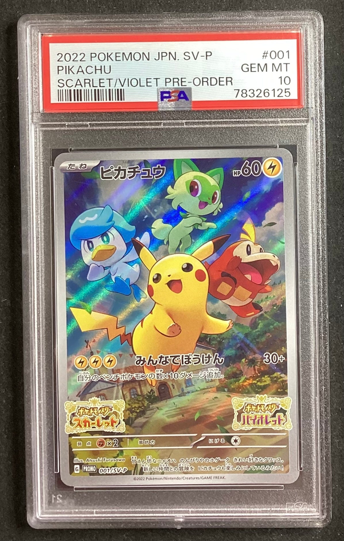 [Used B (Damaged Case)] Pikachu [P] (001/SV-P) PSA10