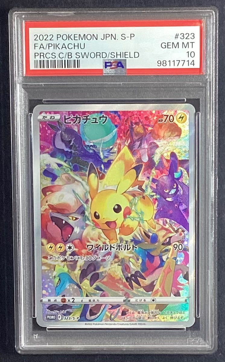 【中古A】 ピカチュウ【P】(323/S-P)PSA10