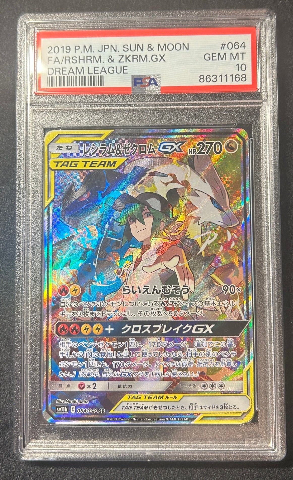[Used A] Reshiram &amp; Zekrom GX (SA) [SR] (064/049) PSA10