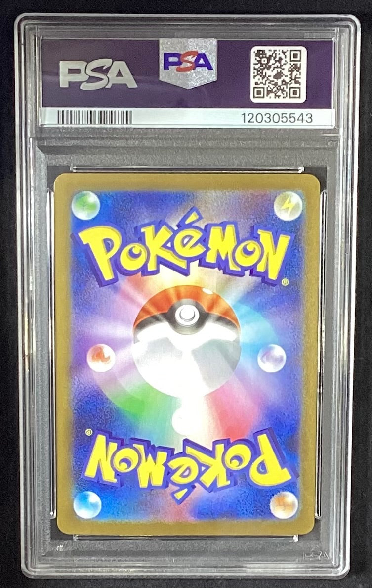 【中古A】 Nの筋書き【SAR】(173/086) PSA10