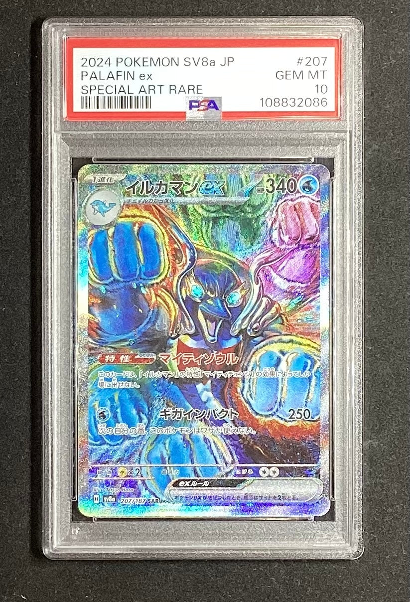 [Used A] Irukaman ex [SAR] (207/187) PSA10
