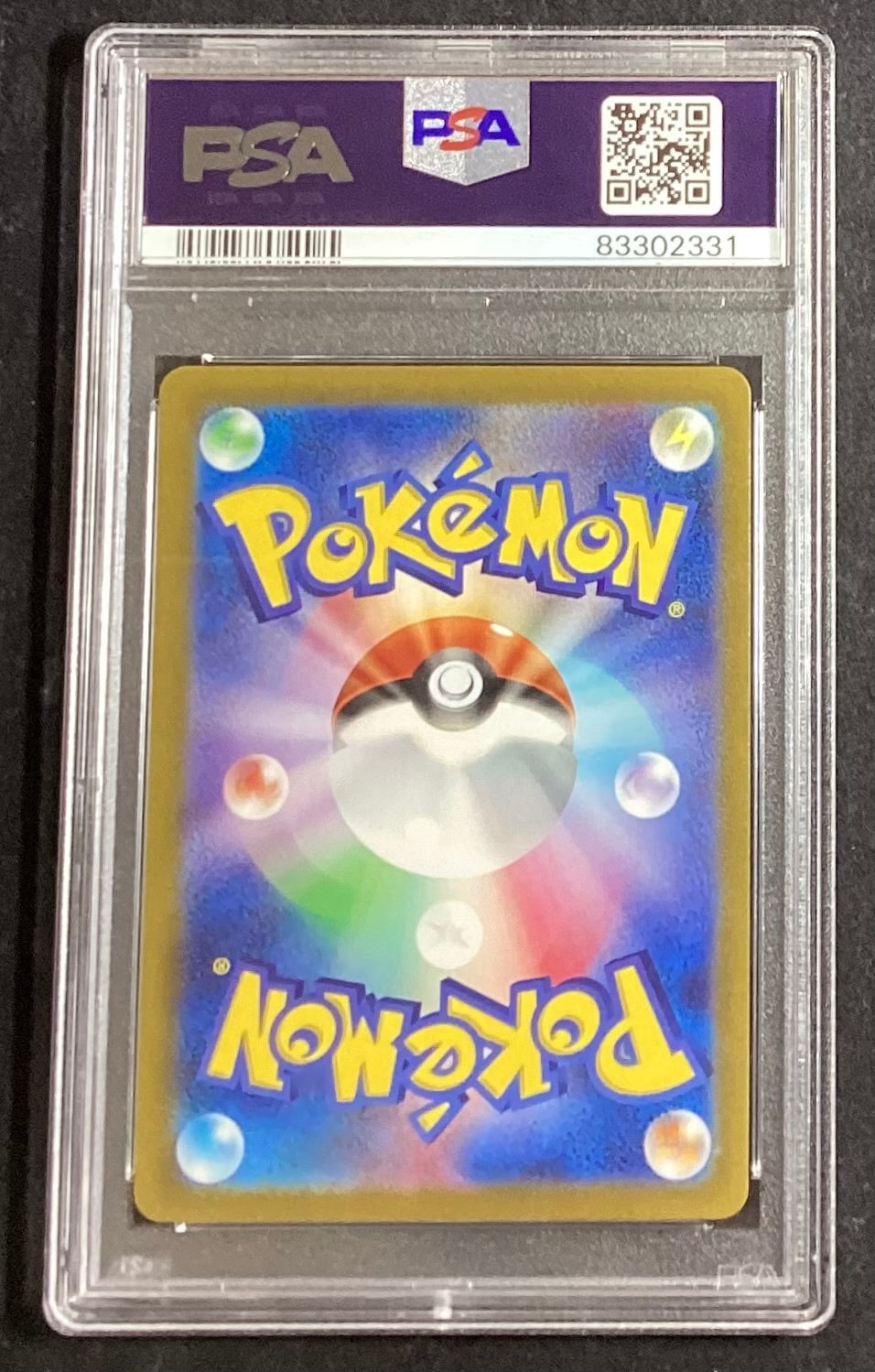 【中古A】 キハダ【SR】(092/073)PSA10