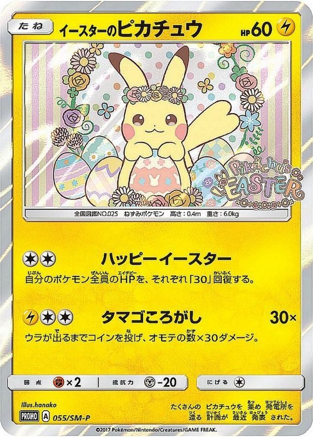 [Used A] Easter Pikachu [P] (055/SM-P) PSA10