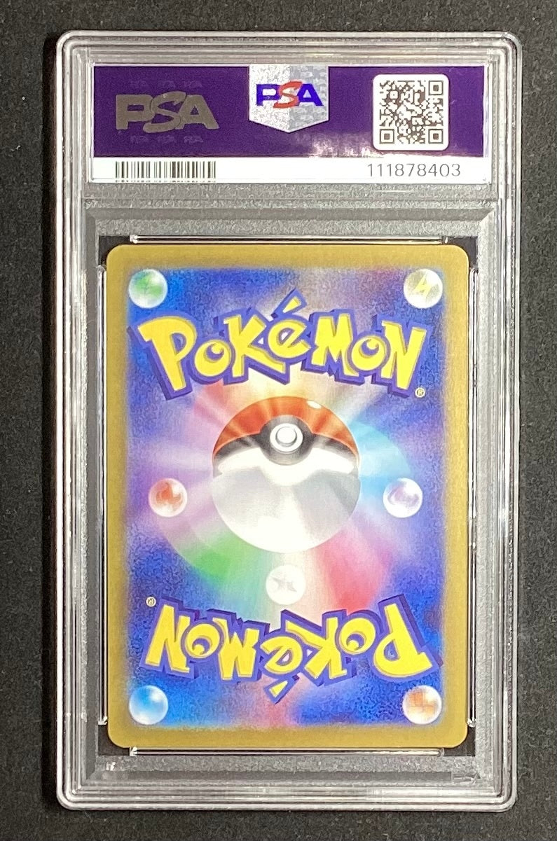 【中古A】 ヒビキのバクフーン【AR】(070/063)PSA10