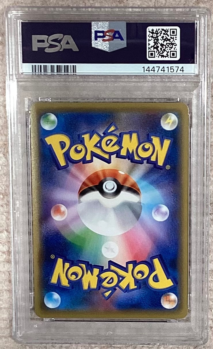 ※銀行振込のみ　【中古A】 ピカチュウ【P】(227/S-P)PSA10