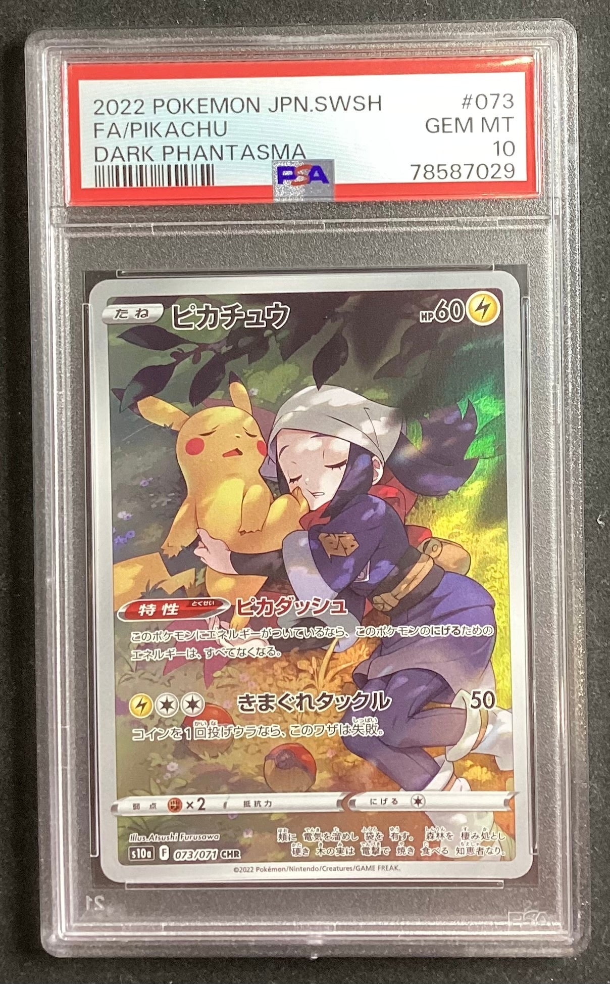 [Used A] Pikachu [CHR] (073/071) PSA10