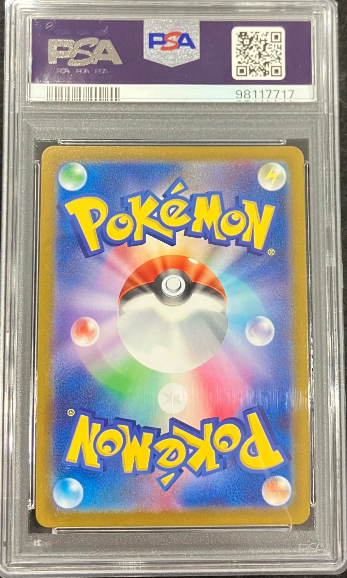【中古A】 はくばバドレックスVMAX(SA)【HR】{085/070}PSA10