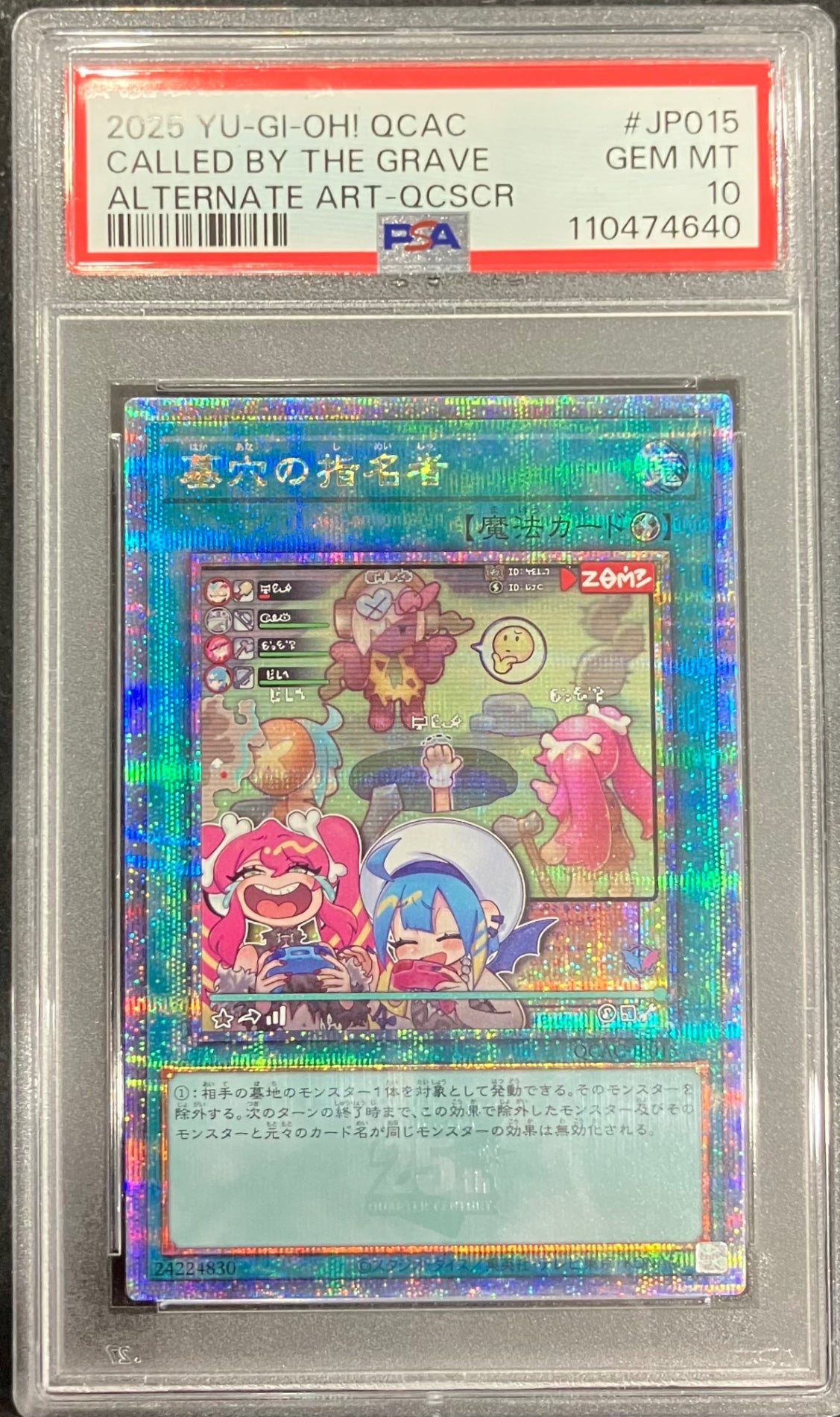 【中古A】 [新]墓穴の指名者(LiveTwin)【クォーターセンチュリーシークレット】(QCAC-JP015) PSA10