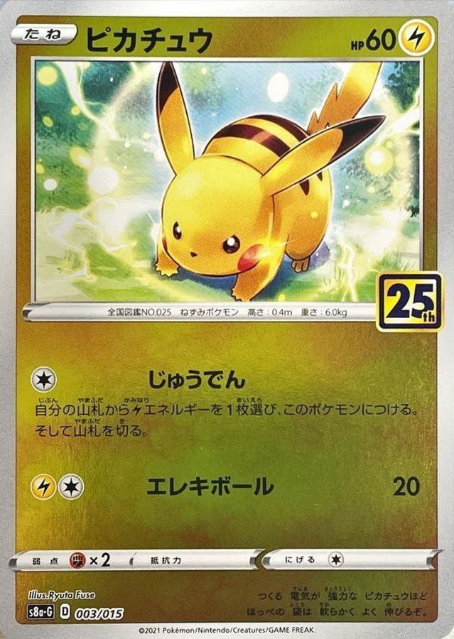 【中古A】 ピカチュウ【-】(003/015)PSA10