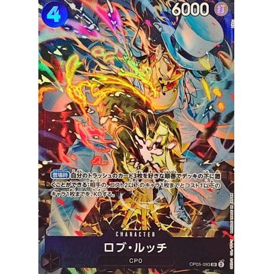 [Used B] Rob Lucci (illust: bikku) [SR] (OP05-093)