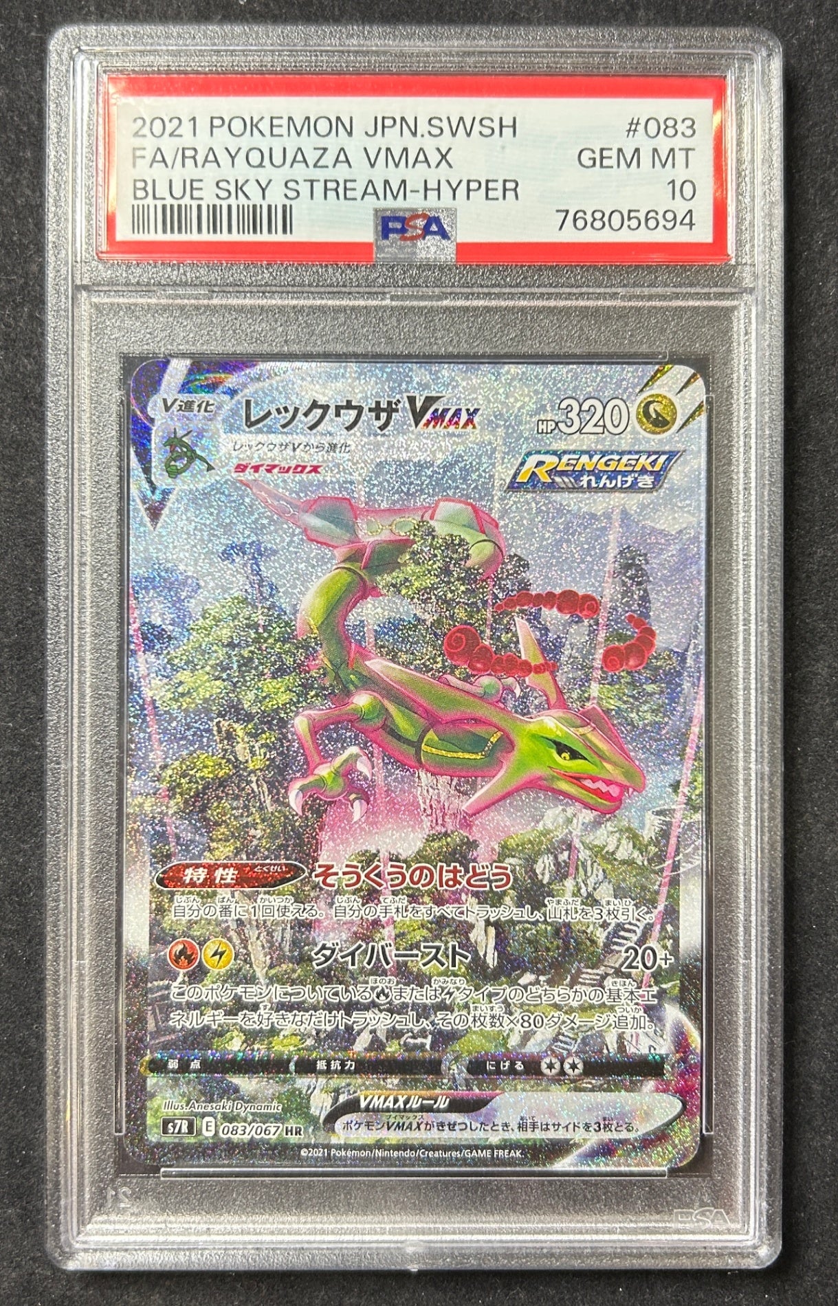 [Used A] Rayquaza VMAX (SA) [HR] (083/067) PSA10