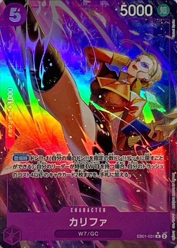 [Used B] Kalifa (Parallel/illust: Hatori Kyoka) [R] (EB01-031)