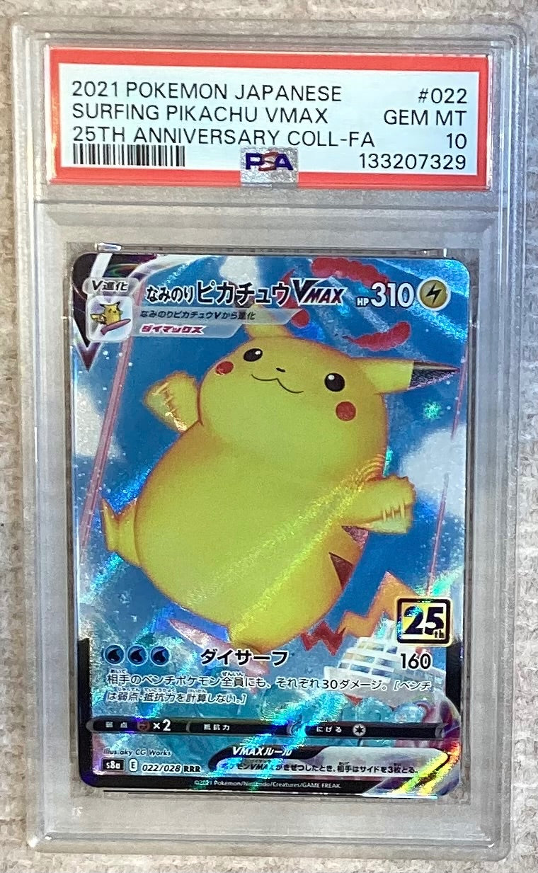 【中古A】 なみのりピカチュウVMAX(25th)【RRR】(022/028)PSA10