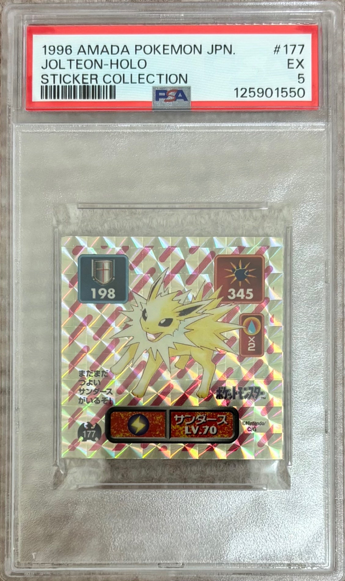 【中古A】 1996　アマダ　サンダースホロ　ステッカーコレクションPSA5