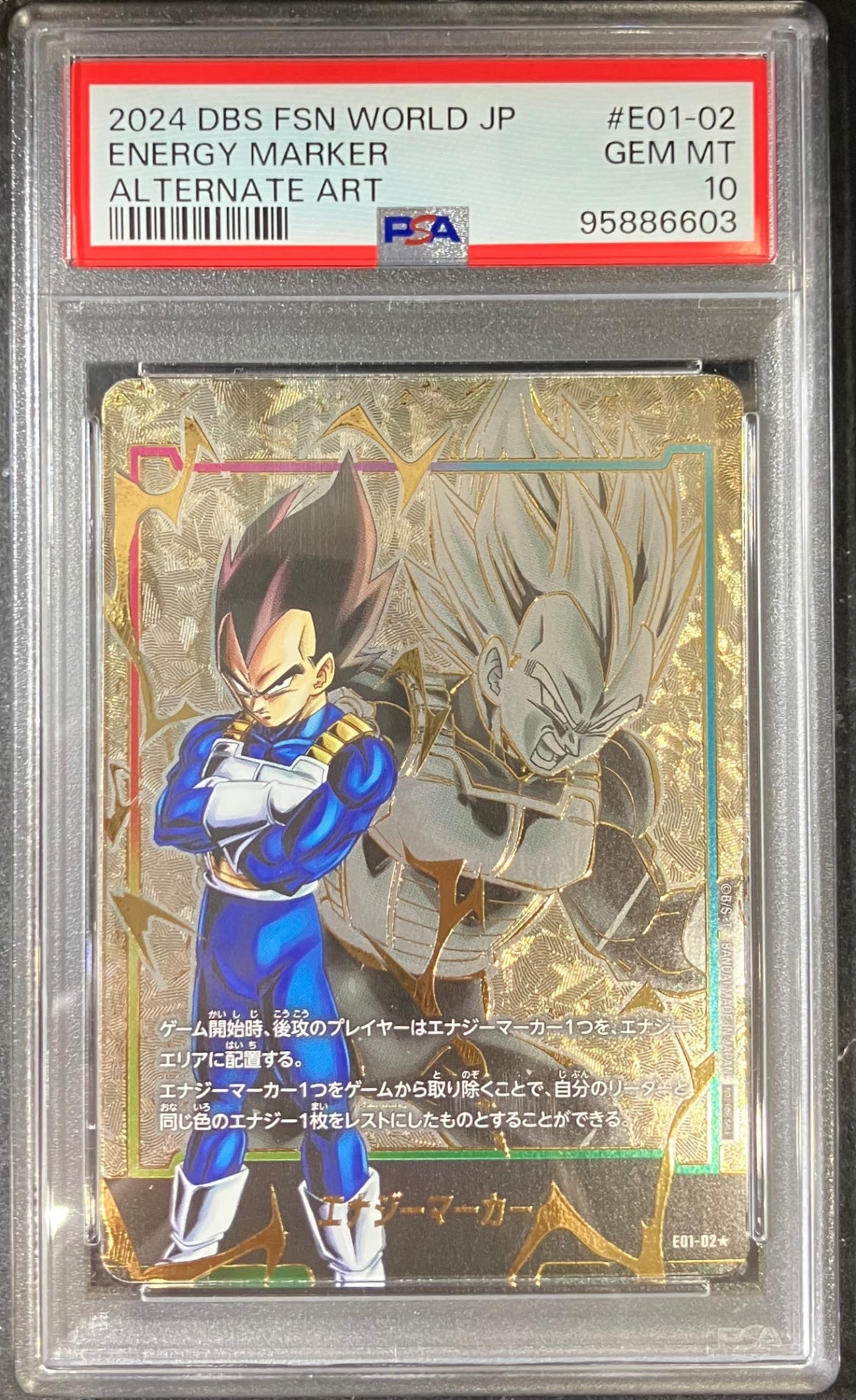 中古A】 エナジーマーカー(パラレル/ベジータ)【☆】(E01-02)PSA10