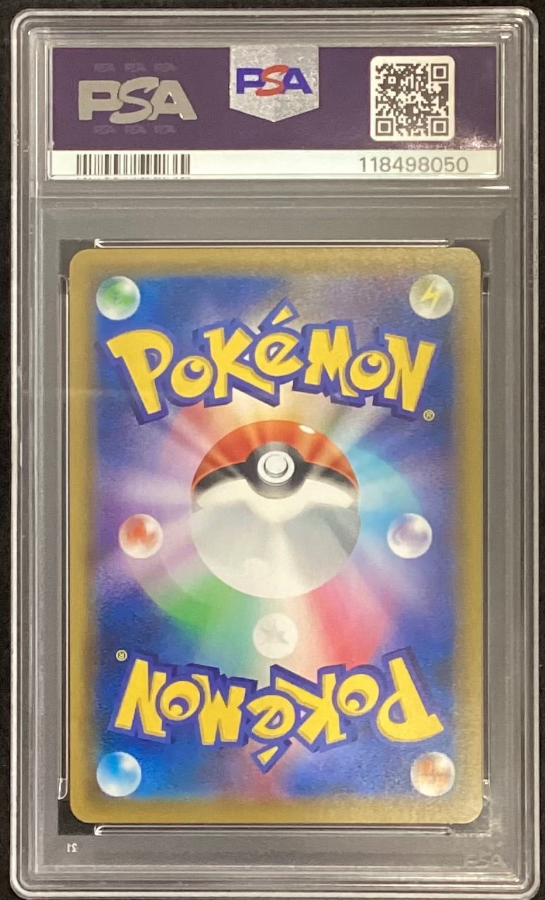 【中古A】 ピッピ【P】(381/SM-P) PSA10