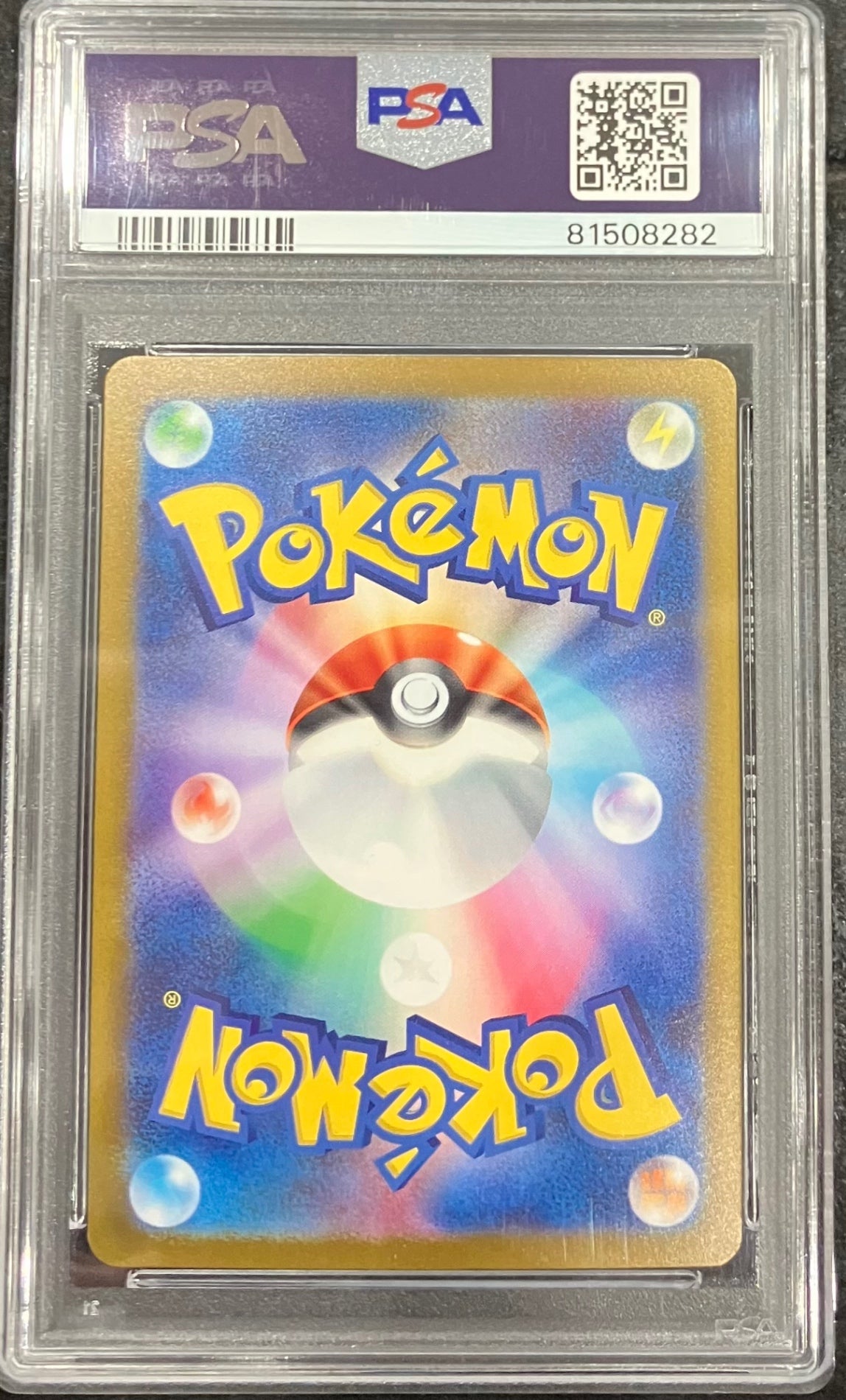 【中古A】 ピカチュウ(マスターボールミラー)【C】(025/165)PSA10