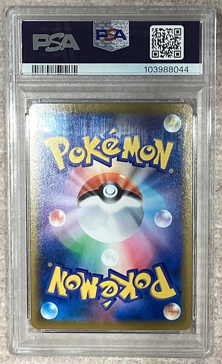 【中古A】 リザードン【CHR】(187/184)PSA10