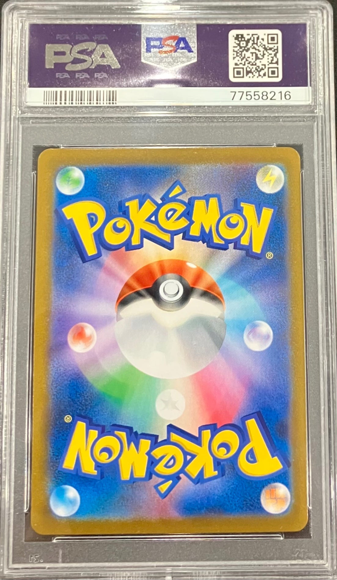 【中古A】 ユウリ【SR】(276/184)PSA10