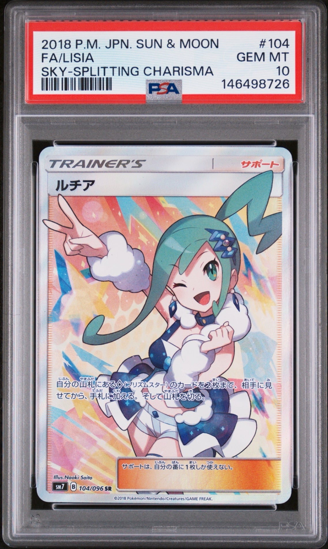 銀行振込のみ【中古A】 ルチア【SR】(104/096)PSA10