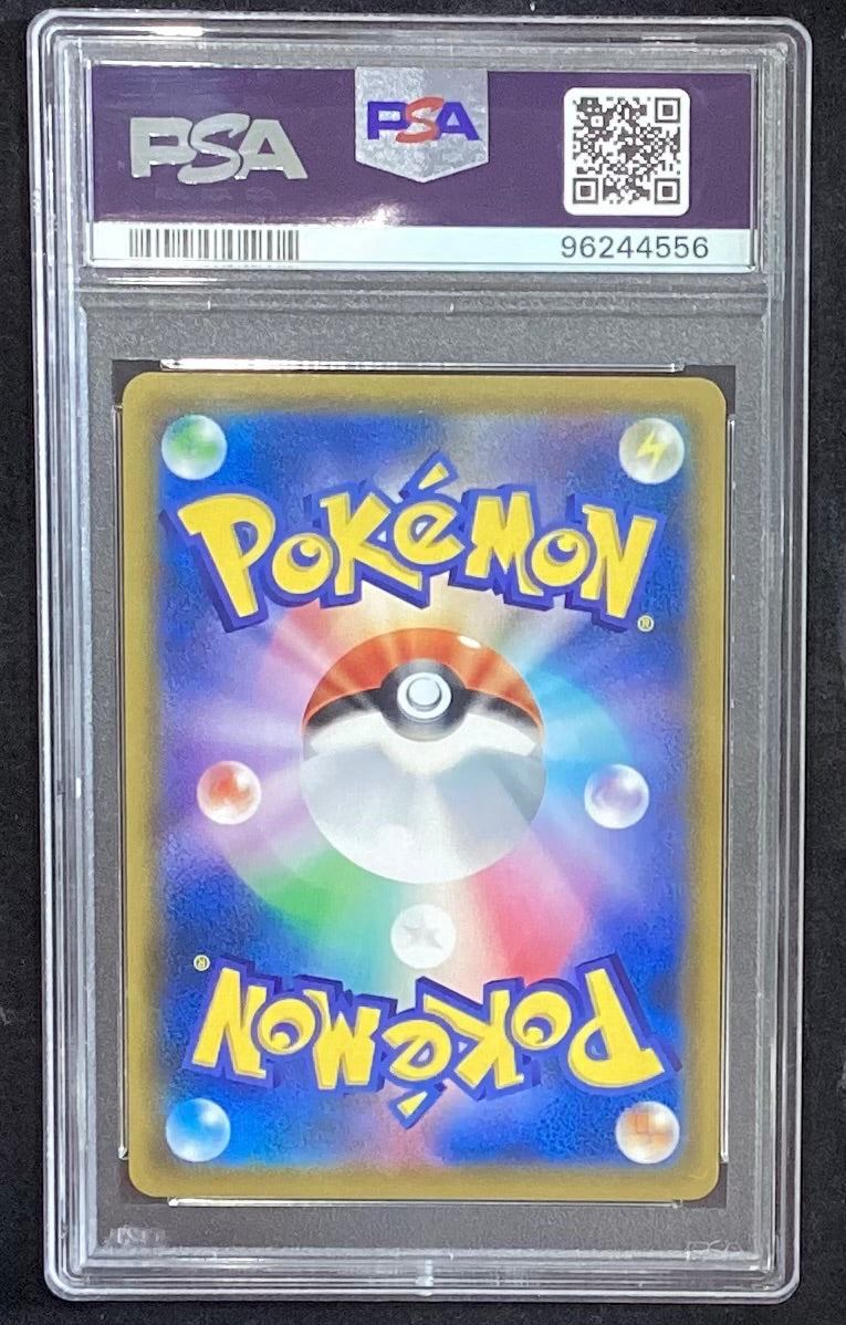 【中古A】 ソルガレオ＆ルナアーラGX(SA)【SR】(063/049)PSA10