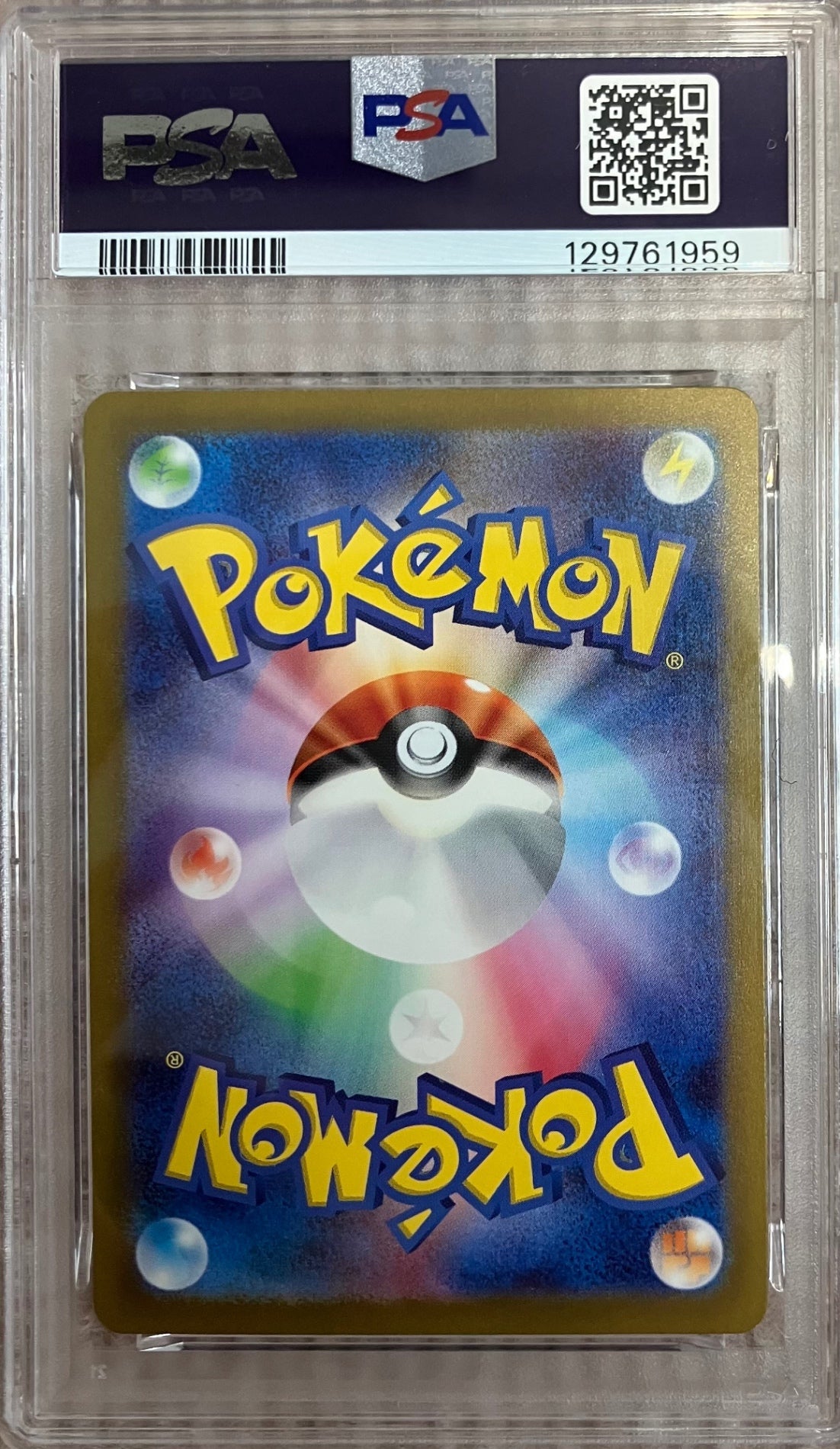 【中古A】 ピカチュウ【AR】(205/172)PSA10