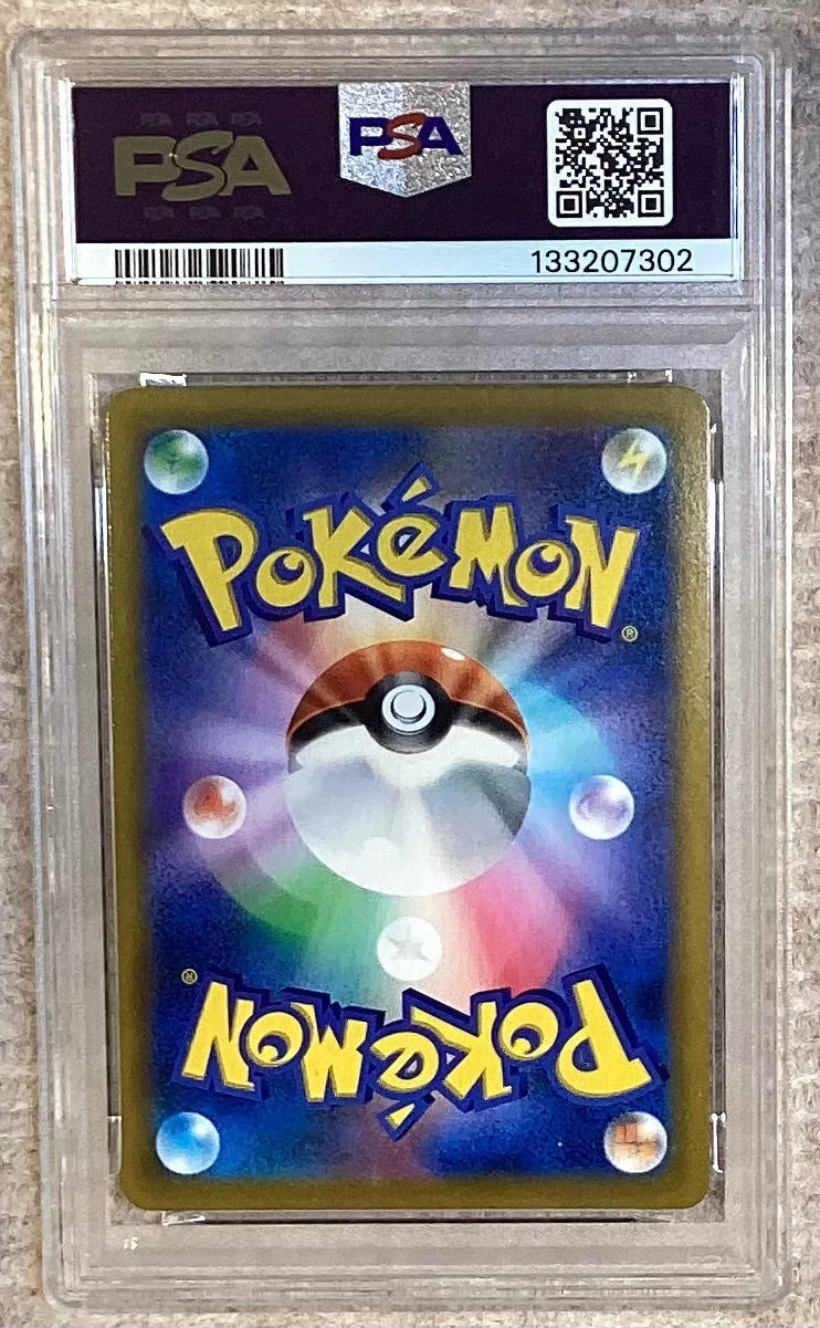 【中古A】 ミミッキュVMAX【CSR】(234/184)PSA10