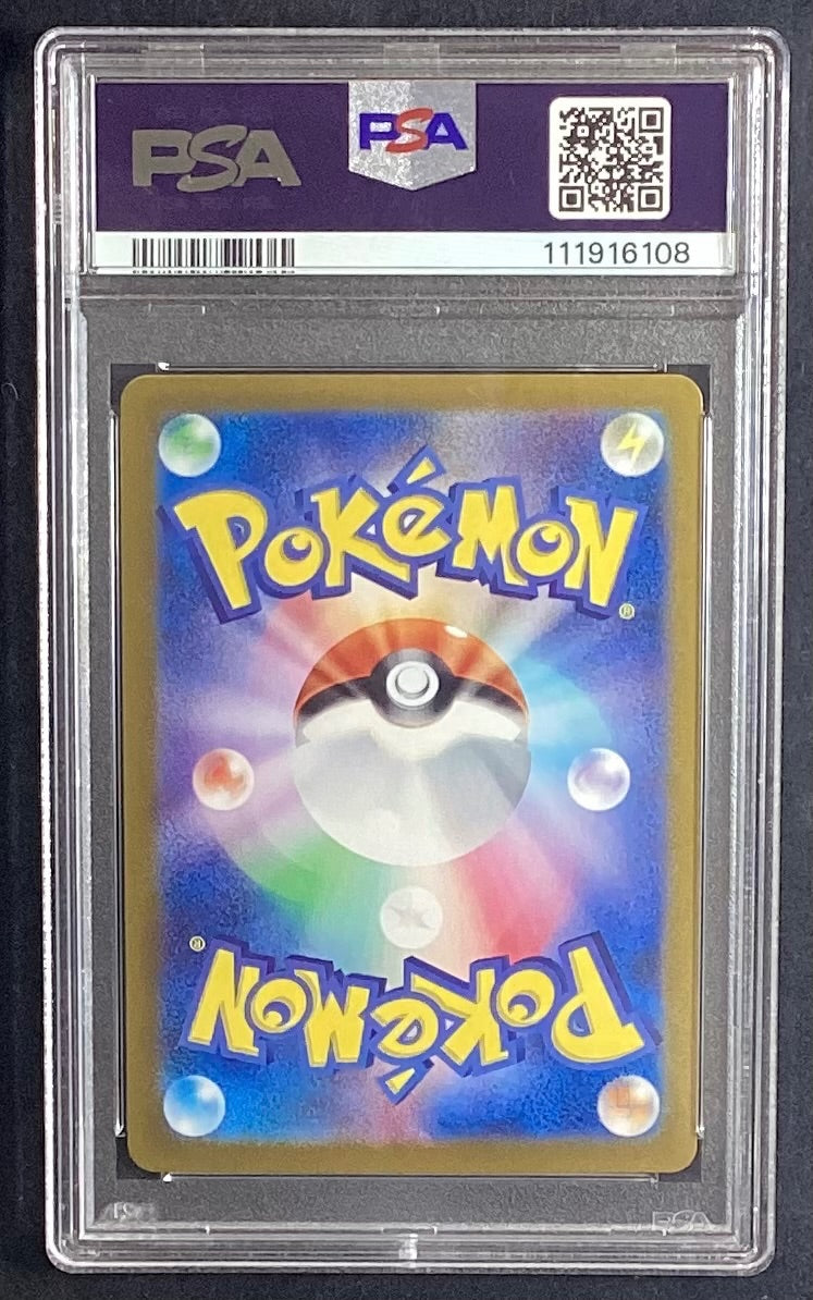 【中古A】 イーブイ【AR】(078/066)PSA10
