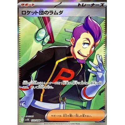 [Used A] Team Rocket's Lambda [SR] (122/098)
