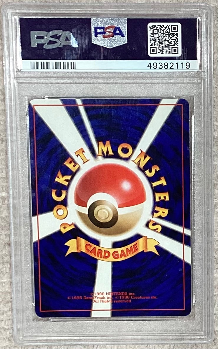 ※銀行振込のみ【中古A】 わるいリザードン LV.38【★】(旧裏)PSA10