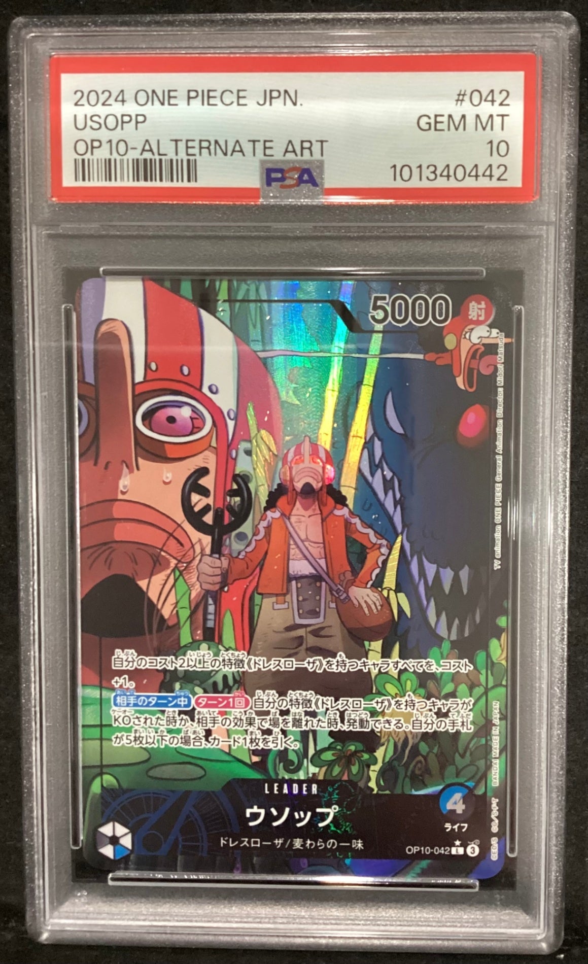 [Used A] Usopp (Parallel/illustration: Midori Matsuda) [L] (042) PSA10