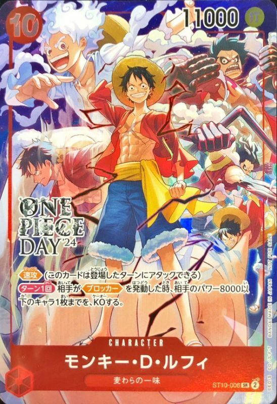 [Used A] Monkey D. Luffy (illust:otton) [SR] (ST10-006) PSA10