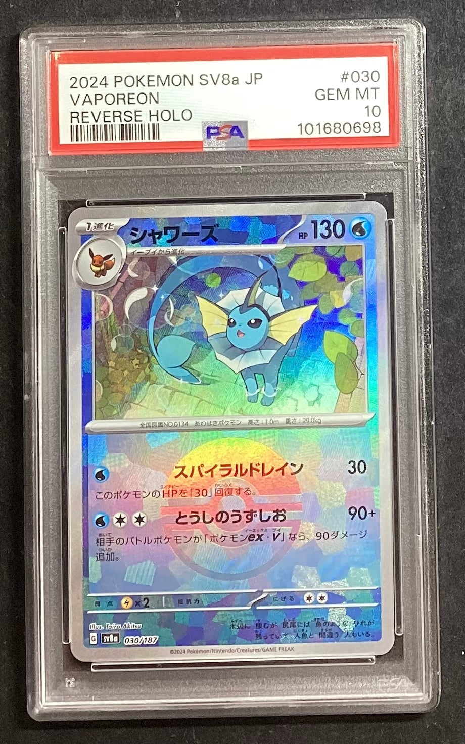 [Used A] Vaporeon (Monster Ball Mirror) [-] (030/187) PSA10