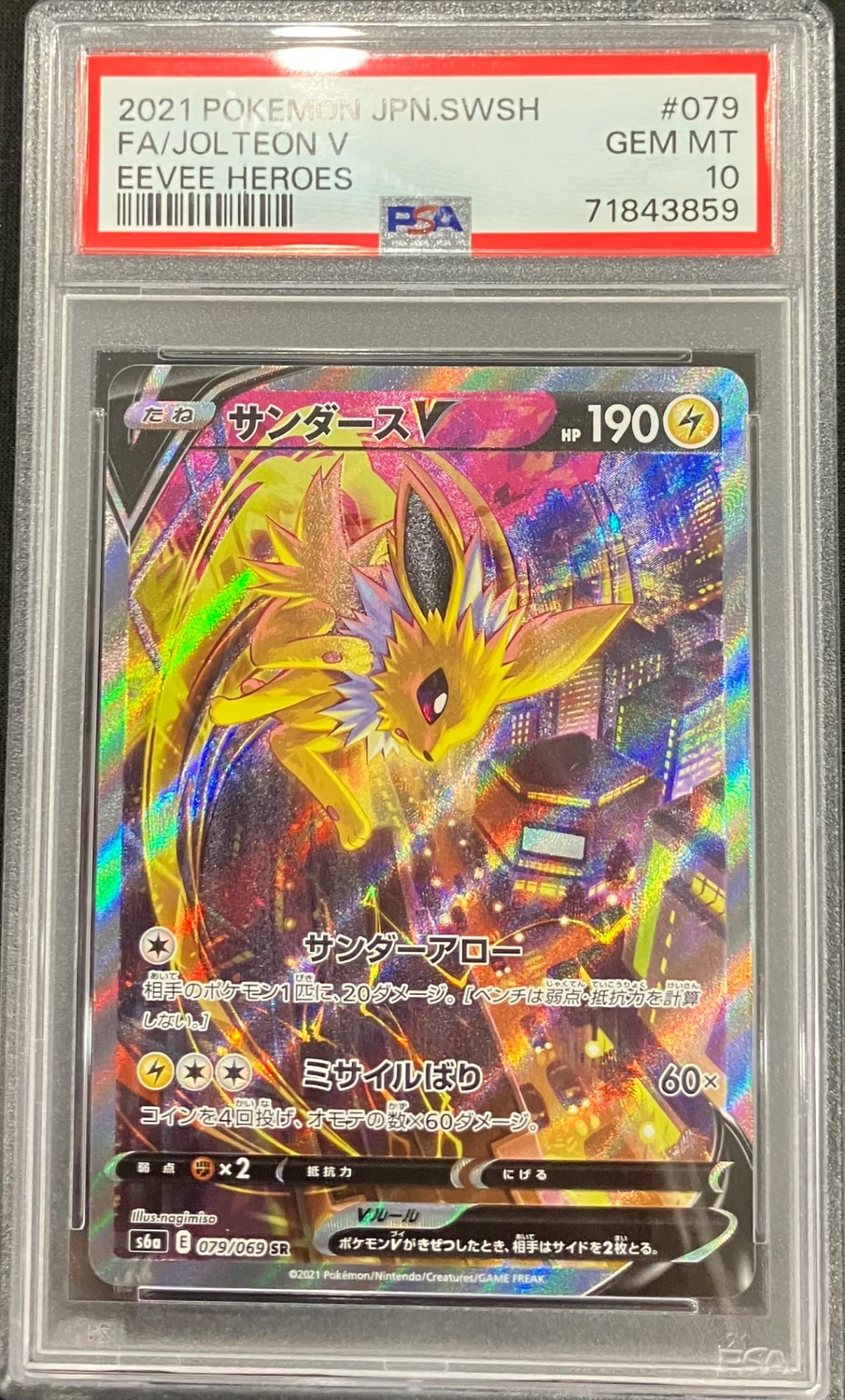 【中古A】 サンダースV(SA)【SR】(079/069)PSA10