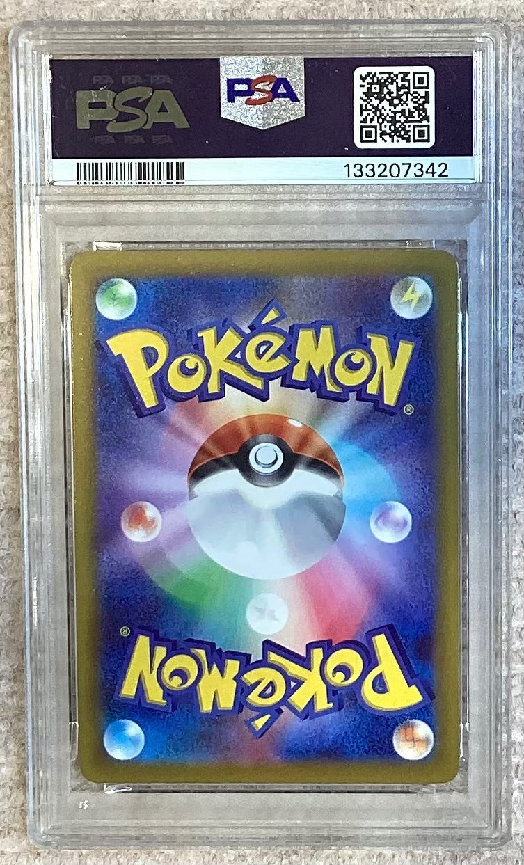 【中古A】 ピカチュウ【CHR】(073/071)PSA10