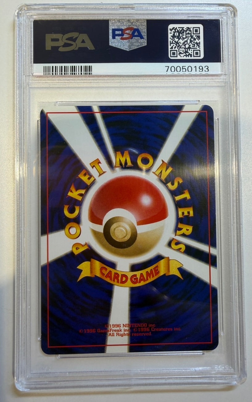 ※銀行振込のみ【中古A】 スイクン LV.33 No.245【旧裏/マーク有/★】PSA10