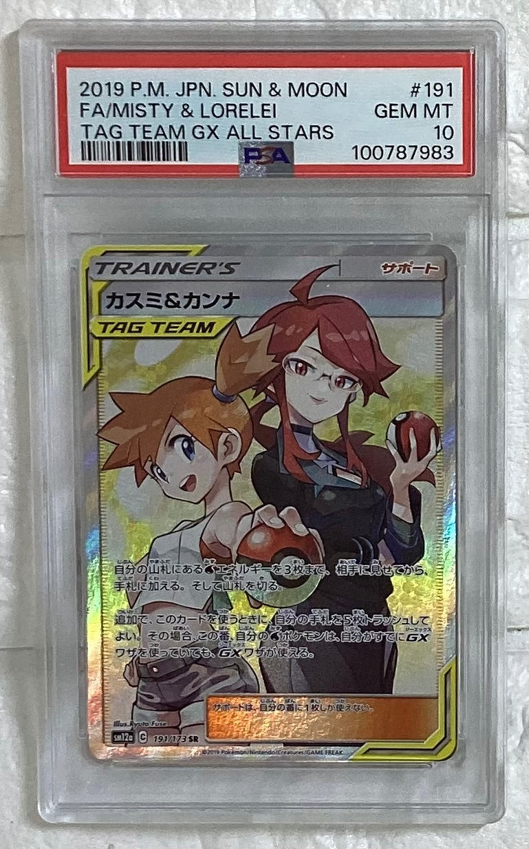 【中古A】 カスミ＆カンナ【SR】(191/173)PSA10