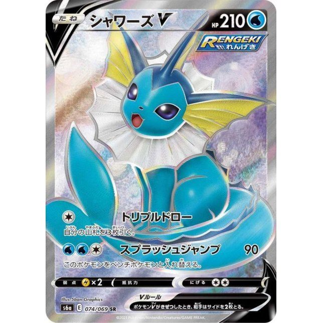 [Used B] Vaporeon V [SR] (074/069)