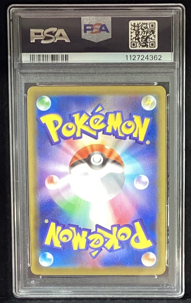 【中古A】 サンダースV(SA)【SR】(079/069)PSA10