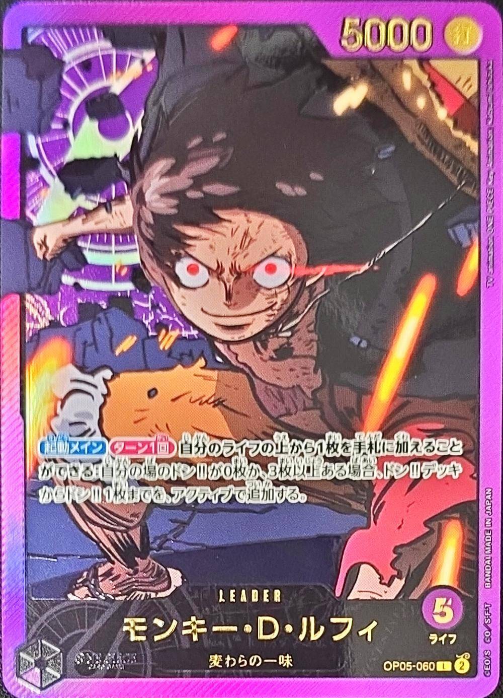 [Used A] Monkey D. Luffy (gold lettering/anime illustration) [L] (OP05-060) PSA10