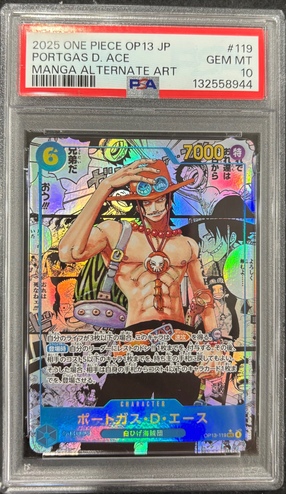 【中古A】 ポートガス・Ｄ・エース(パラレル/漫画背景/漫画絵)【SEC/SP】（OP13-119）PSA10
