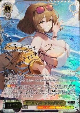 【中古A】 アニス:スパークリングサマー(SEC+/サイン)(NIK/S117-002EX)PSA10