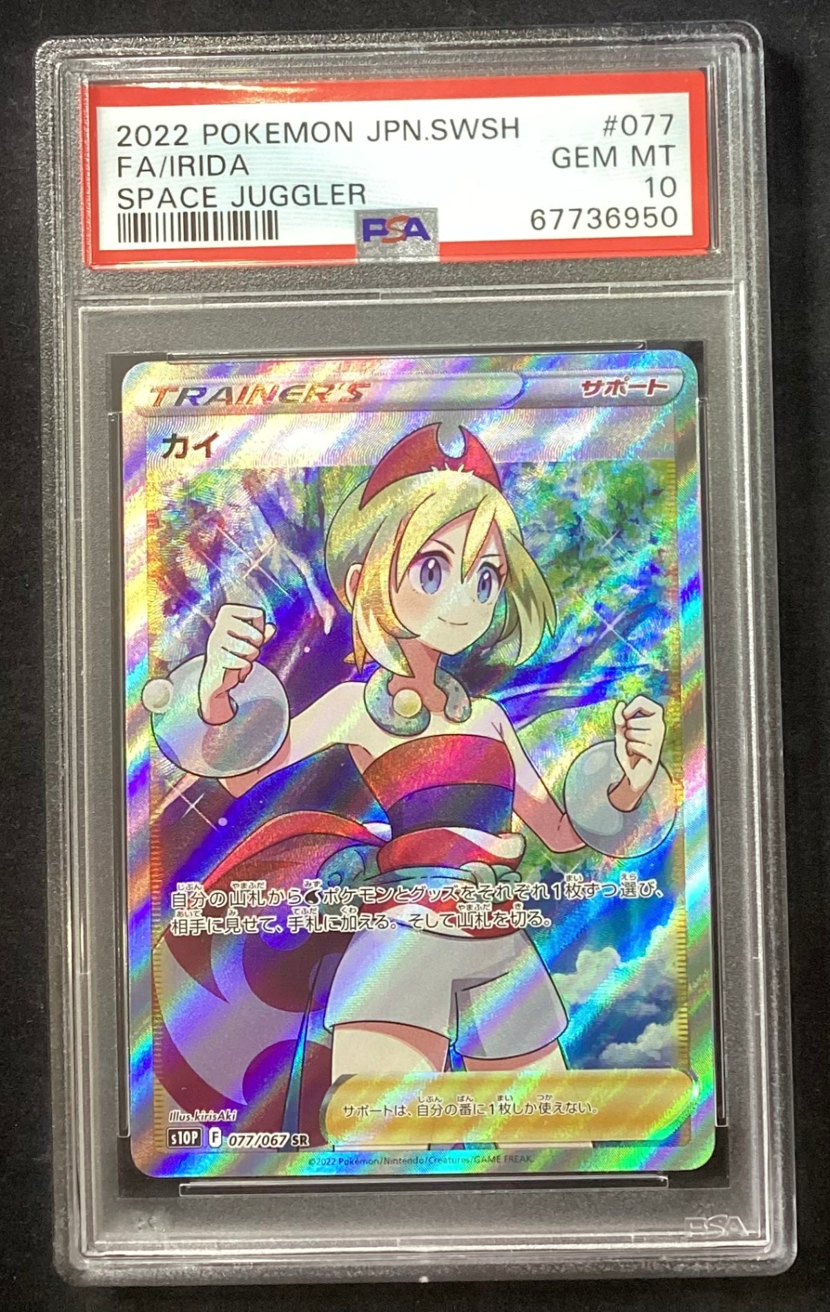 [Used A] Kai [SR] (077/067) PSA10