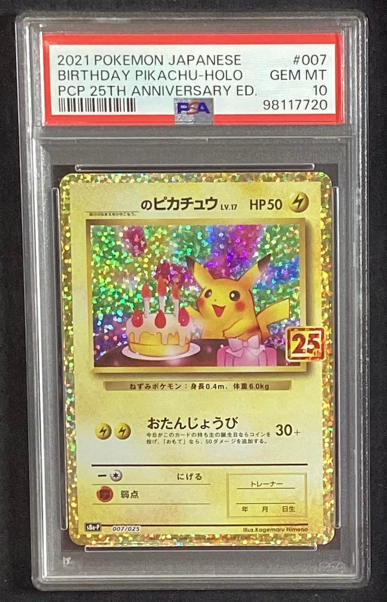 【中古A】 _のピカチュウ(25th)【P】(007/025)PSA10