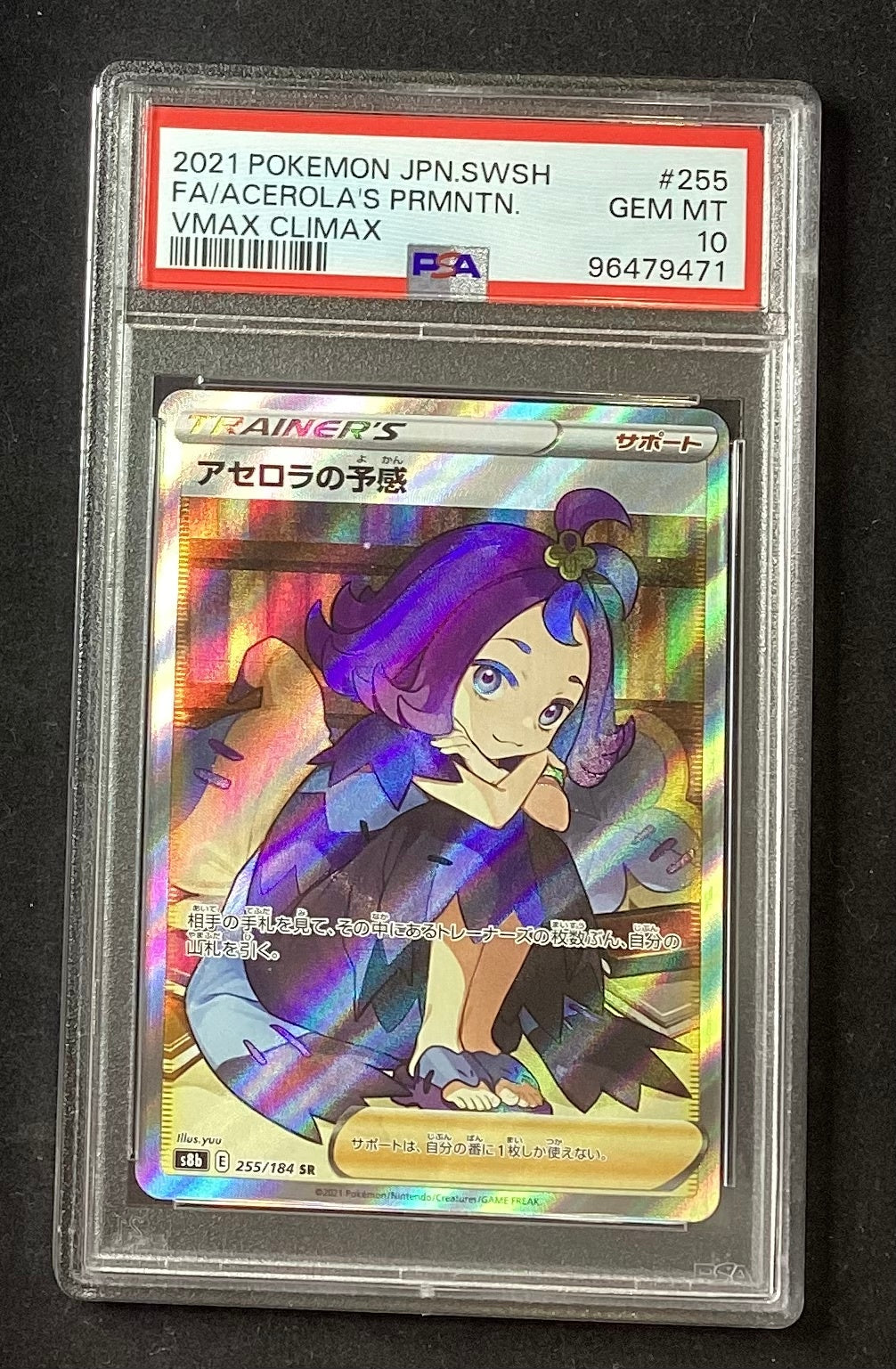 [Used A] Acerola's Premonition [SR] (255/184) PSA10