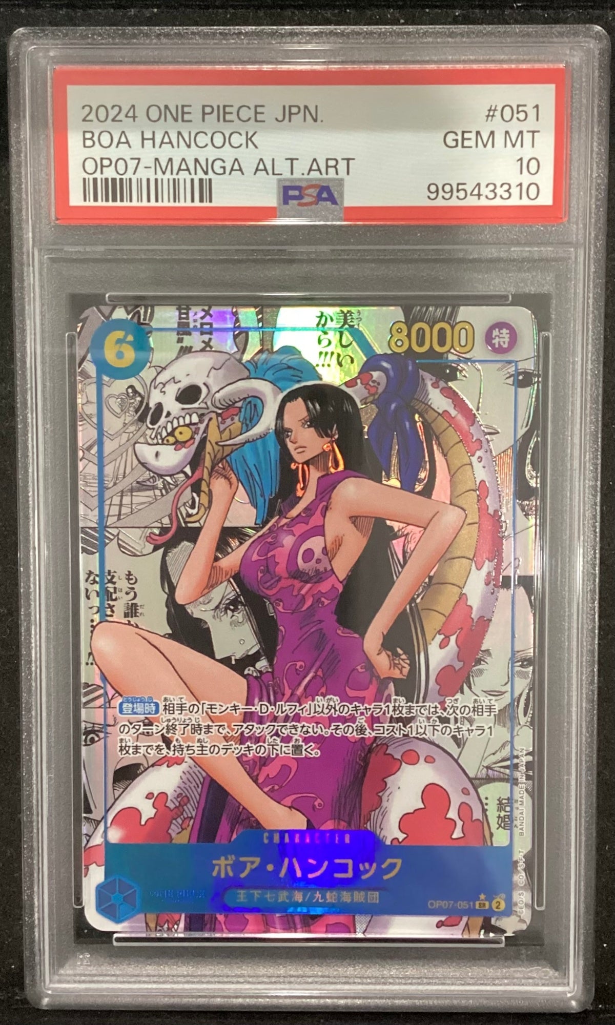 [Used A] Boa Hancock (Parallel/Manga Background/Manga Art) [SR] (OP07-051) PSA10