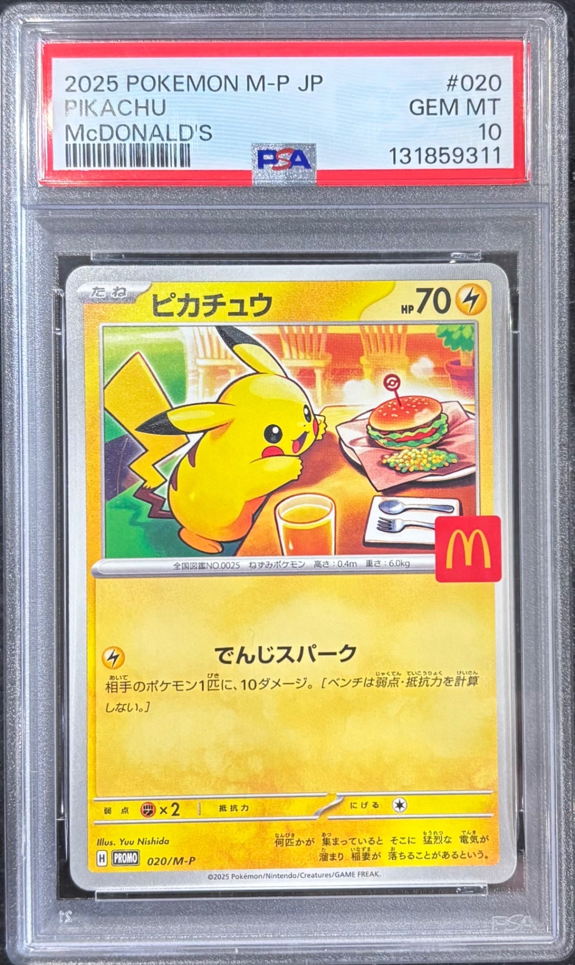 【中古A】 ピカチュウ(マクドナルド)【P】(020/M-P)PSA10