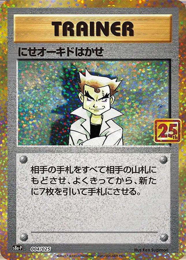 [Used A] Professor Fake Okido (25th) [P] (004/025) PSA10