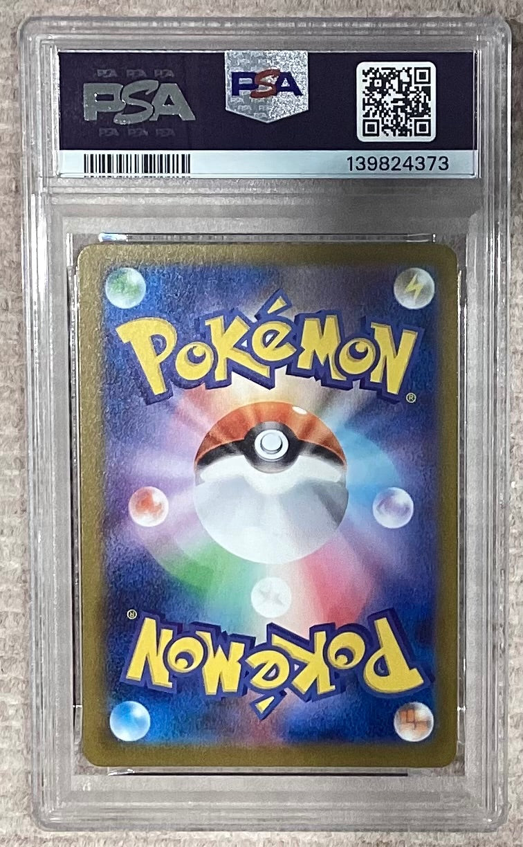 【中古A】 ニンフィアex【SAR】(212/187)PSA10